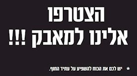 מחאת חוף ראשון